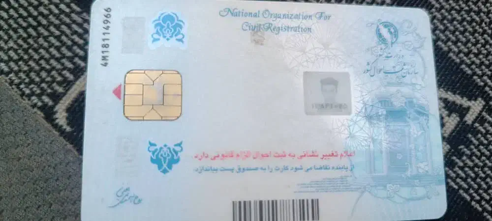 مدارک گمشده کارت ملی. مهدی علیایی|اشیا|کربال, |دیوار