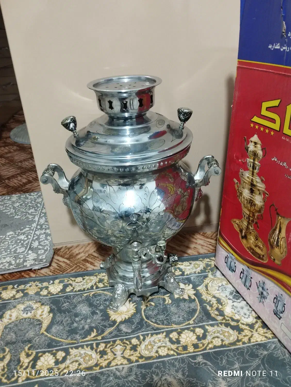 سماور|سماور، چایساز، قهوهساز|قدس, شهرقدس|دیوار