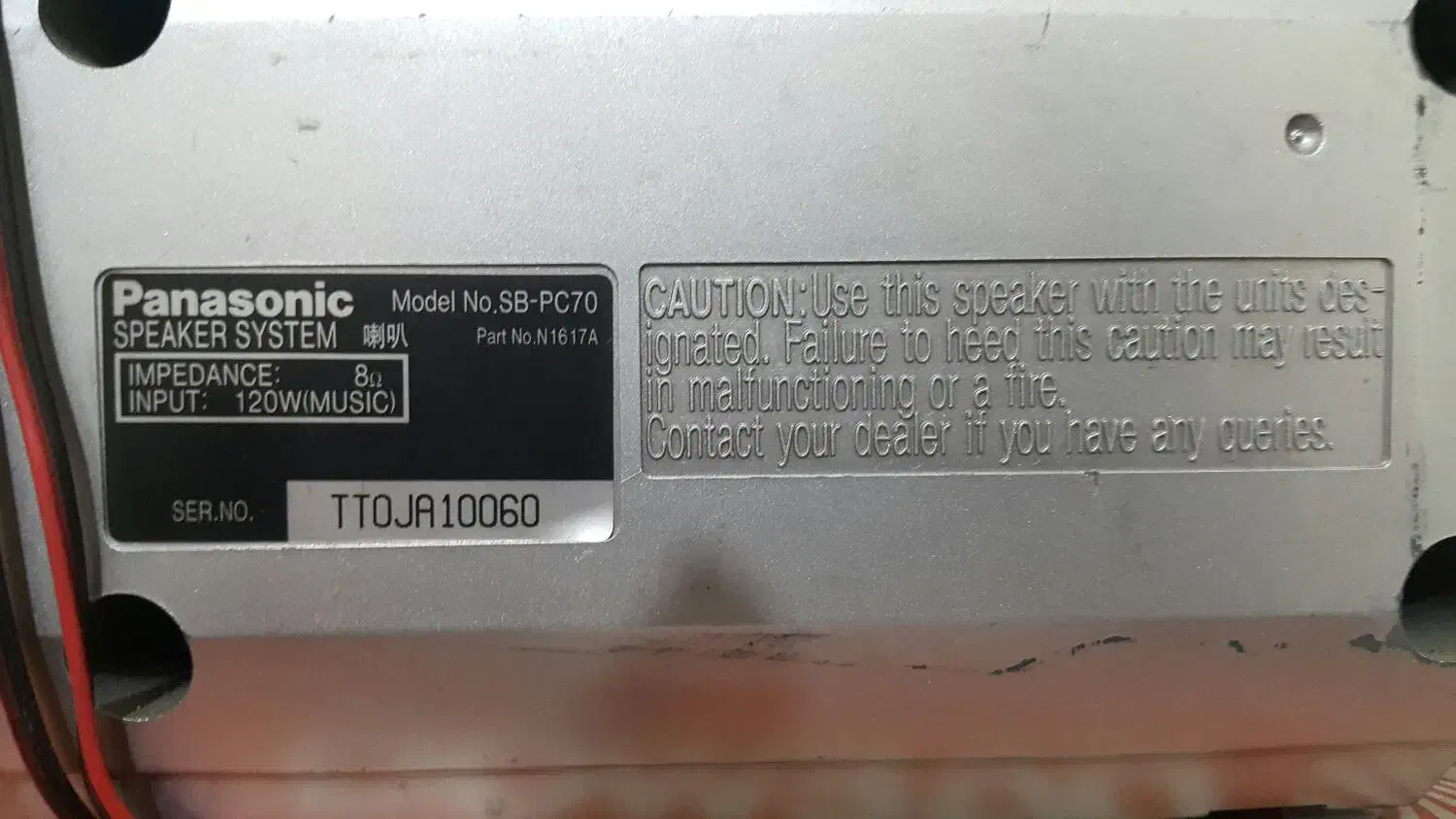 ۳ عدد باند پاناسونیک فروشی|سیستم صوتی خانگی|بومهن, |دیوار