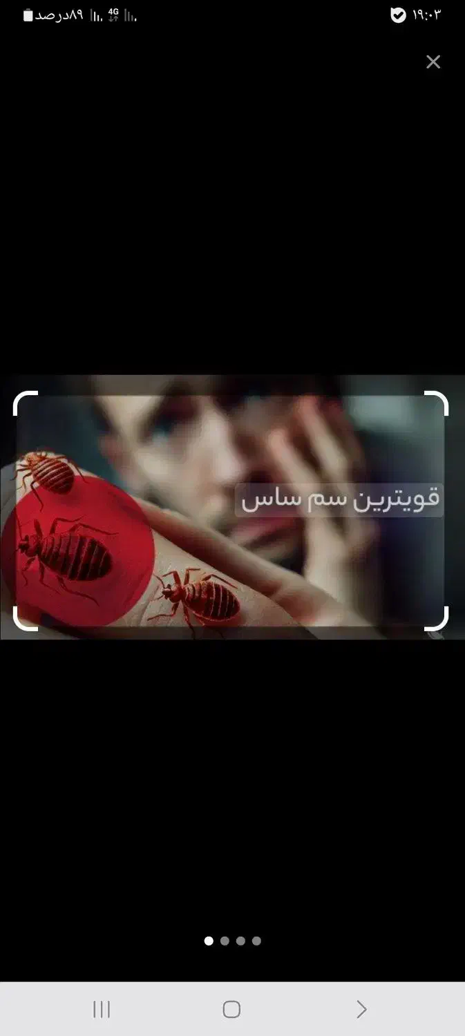 سمپاشی.صدردصدتضمینی سم پاشی سوسک وساس و...|خدمات نظافت|تهران, آذری|دیوار