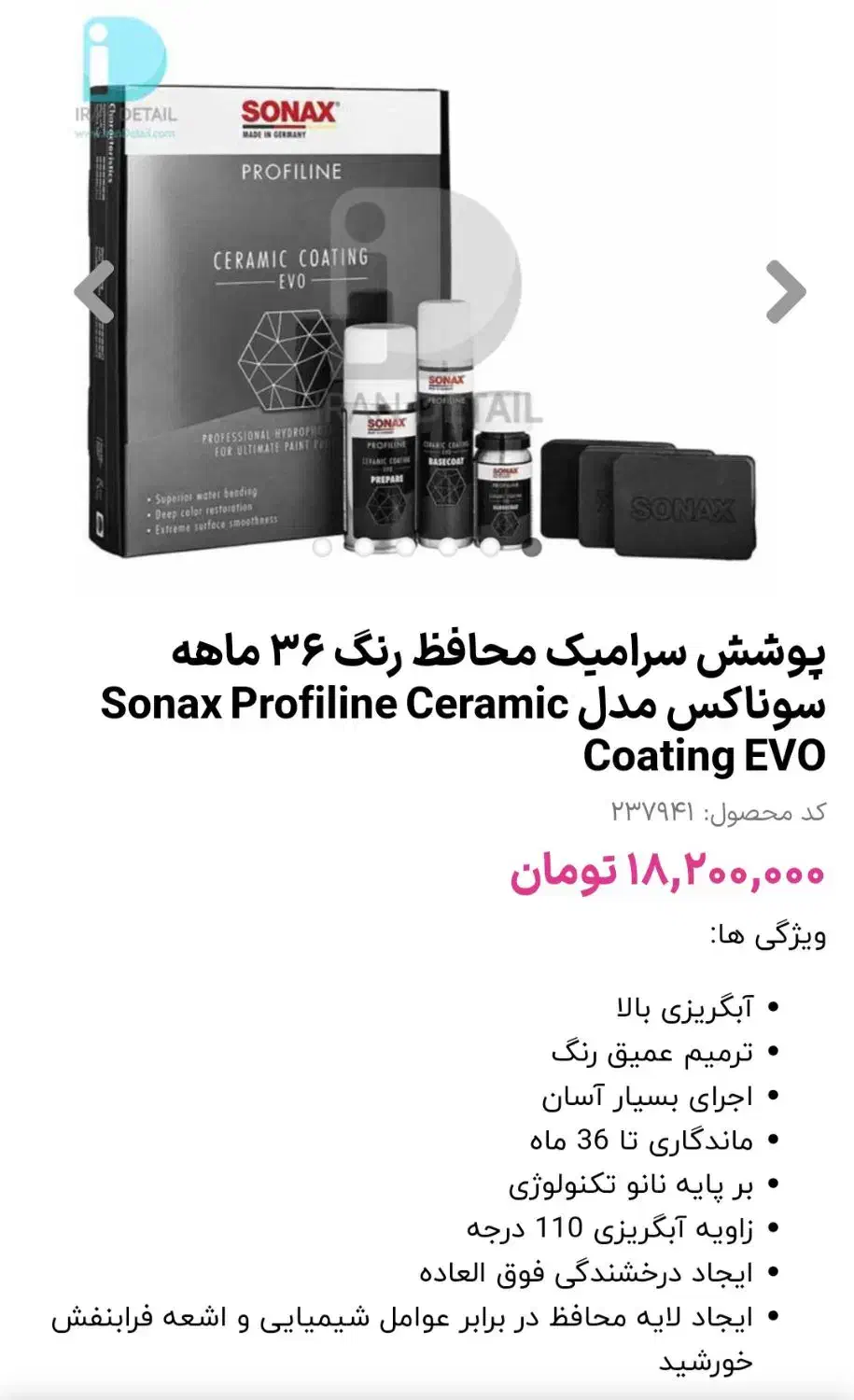 سرامیک سوناکس|خدمات موتور و ماشین|رشت, کاکتوس|دیوار