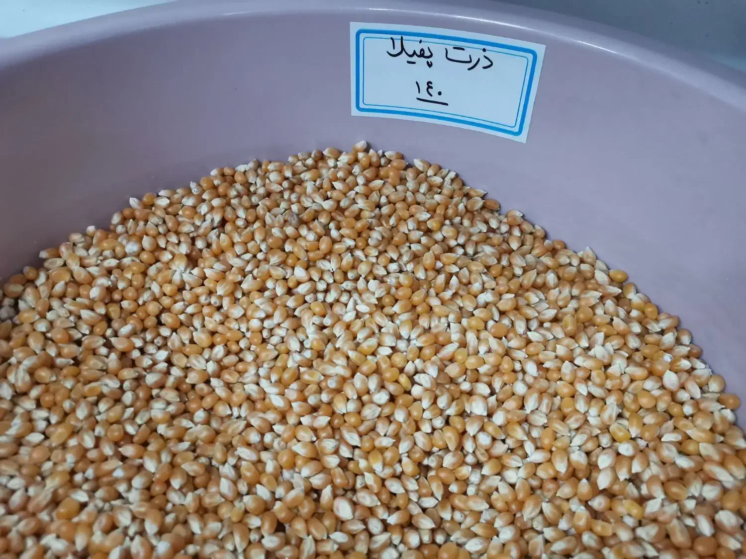 ذرت پفیلا درجه یک|خوردنی و آشامیدنی|کوهدشت, |دیوار