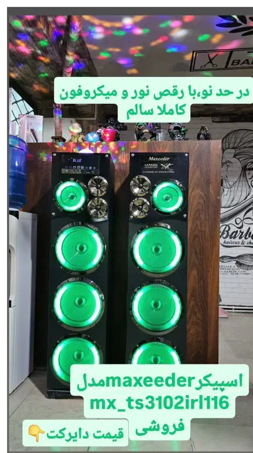 اسپیکر حرفه‌ای Maxeeder|سیستم صوتی خانگی|شهریار, شهرک وائین|دیوار