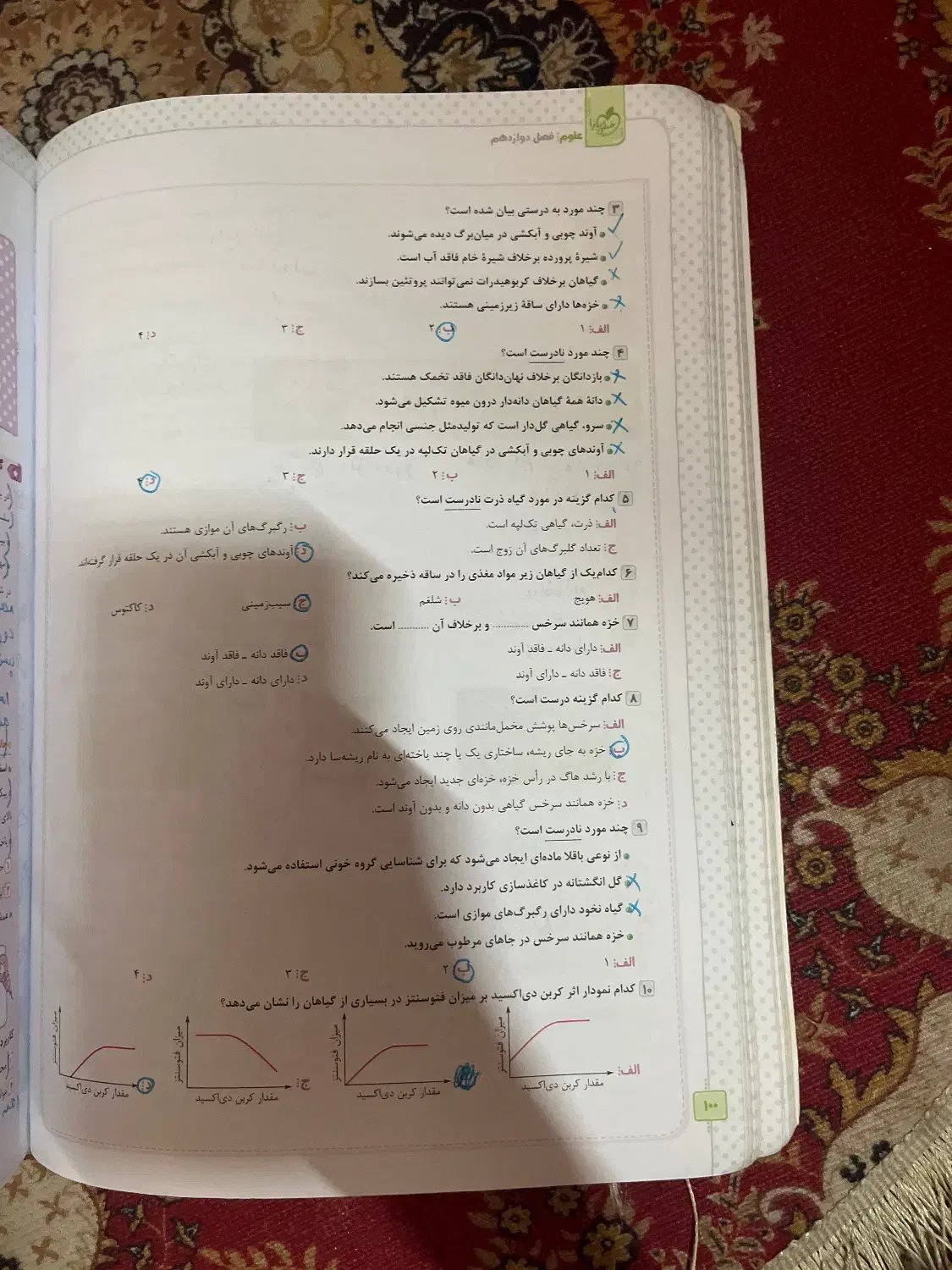کتاب جامع نهم ( همه درس ها)|کتاب و مجله آموزشی|قائم‌شهر, |دیوار