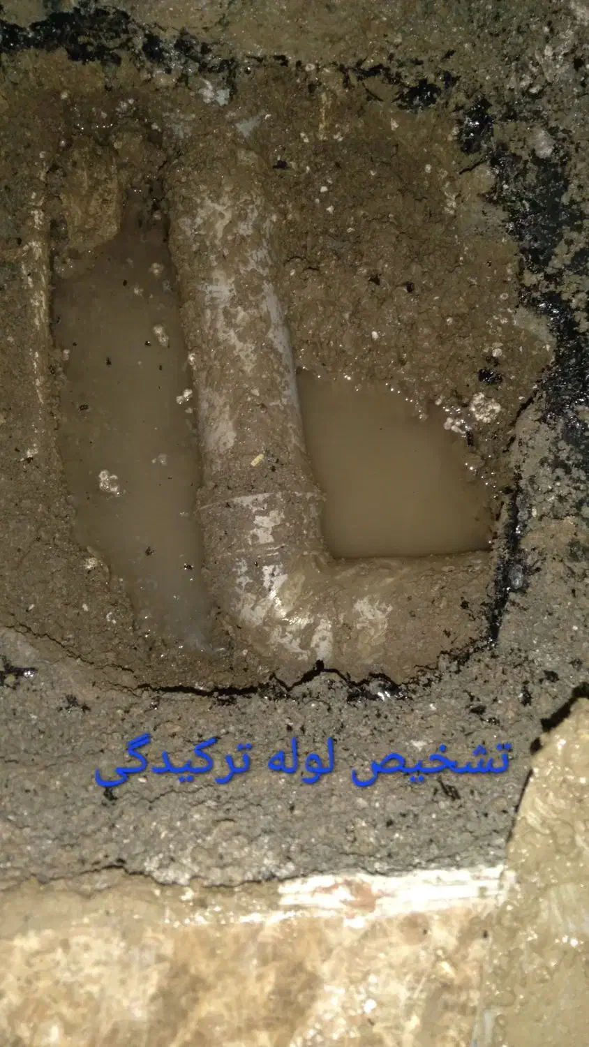 بنایی رفع نم و رطوبت دستشویی حمام وغیره|خدمات پیشه و مهارت|محمدشهر, محمدشهر|دیوار