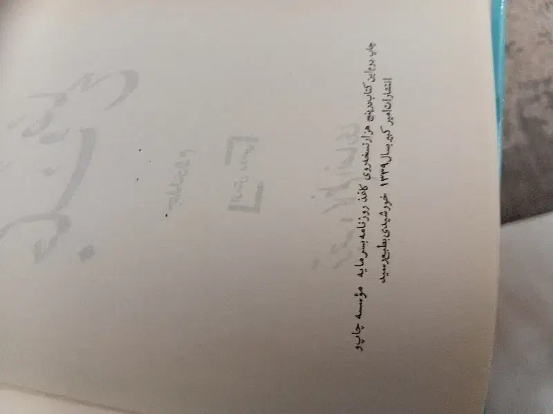 جنگ صلح اصلی بدون سانسور ترجمه قبل انقلاب|کتاب و مجله ادبی|مشهد, سید رضی|دیوار