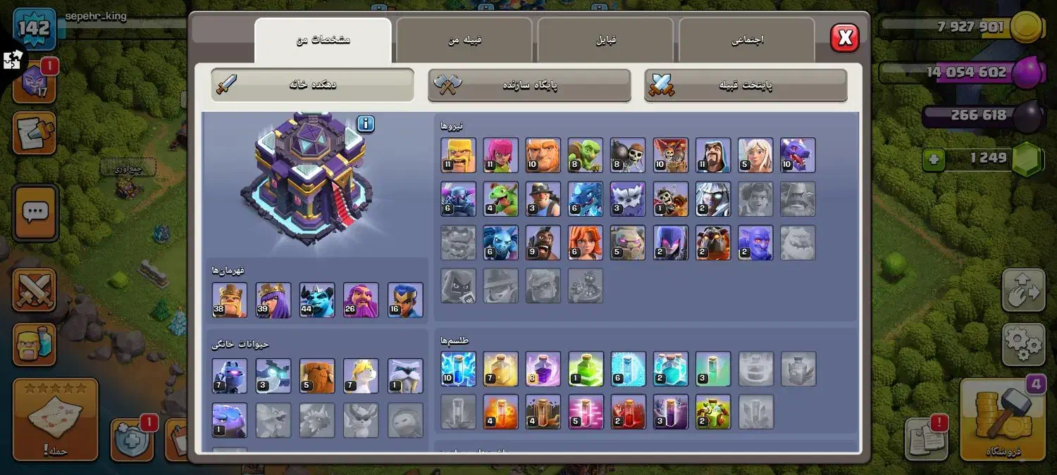 اکانت کلش تان 15 مفته پول یه بار اینترنتم نمیشه|کنسول، بازی ویدئویی و آنلاین|تهران, سید خندان (جلفا)|دیوار