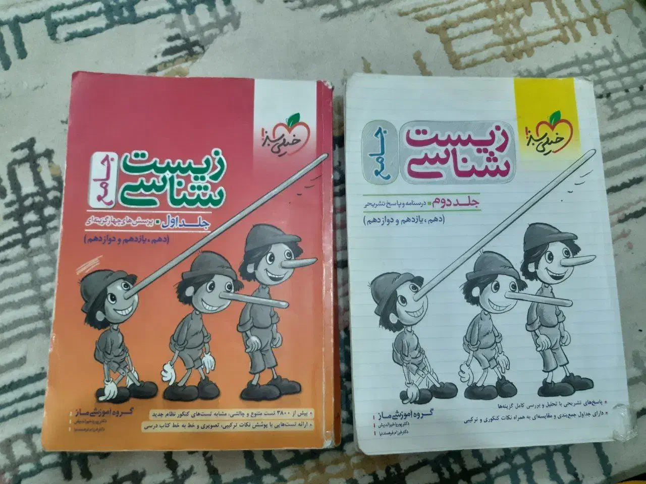 کتاب های تست کنکور تجربی|کتاب و مجله آموزشی|رباطکریم, رباطکریم|دیوار