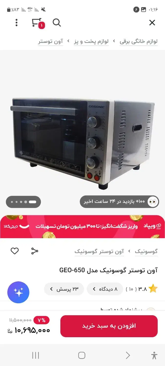 آون توستر گوسونیک سالم و درحدنو|اجاق گاز و لوازم برقی پختوپز|گرگان, |دیوار