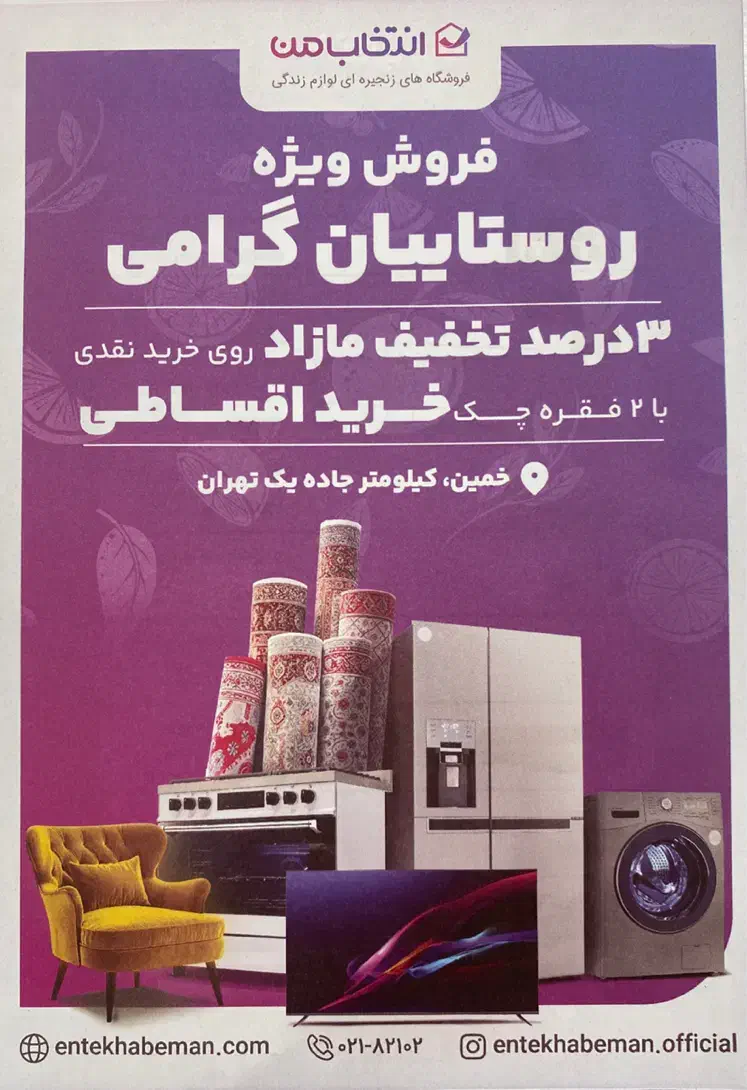 فقط تا پایان ماه فروش ویژه لوازم خانگی|سایر لوازم برقی|الیگودرز, |دیوار