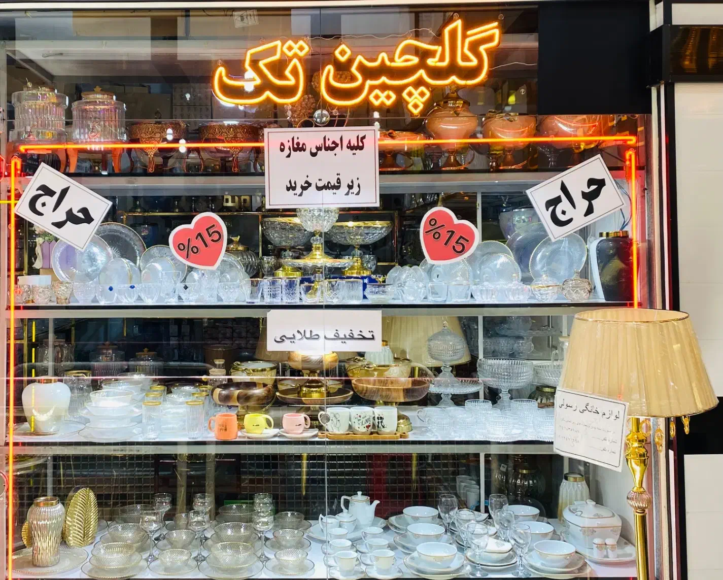 فروش محصولات چینی کادویی مغازه به صورت یکجا|ظروف سرو و پذیرایی|سلماس, |دیوار