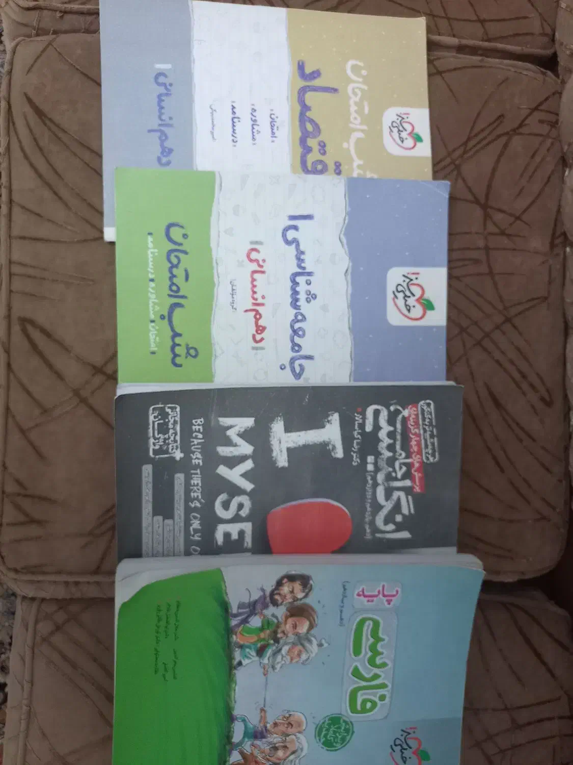 کتاب کمک درسی|کتاب و مجله آموزشی|رشت, صفاری|دیوار