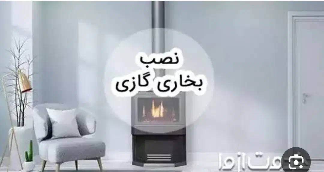 نصب رادیاتور وبخاری وشیرالات تاسیسات برقکاری|خدمات پیشه و مهارت|مشهد, الهیه|دیوار