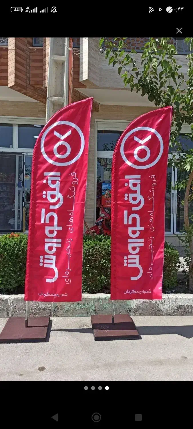 تولیدکننده پرچم ساحلی|خدمات پیشه و مهارت|قزوین, |دیوار