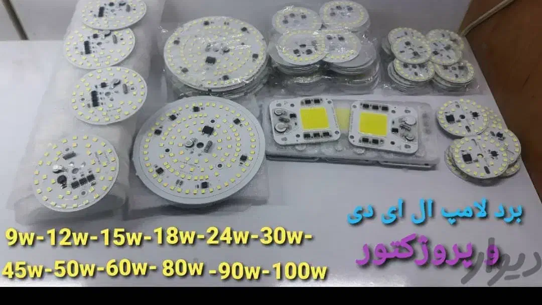 لامپ های کم‌مصرف لوازم روشنایی|لامپ و چراغ|اهواز, حصیرآباد|دیوار