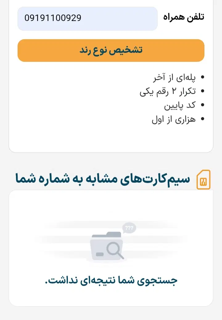 919.1100.929|سیم‌کارت|کیش, |دیوار