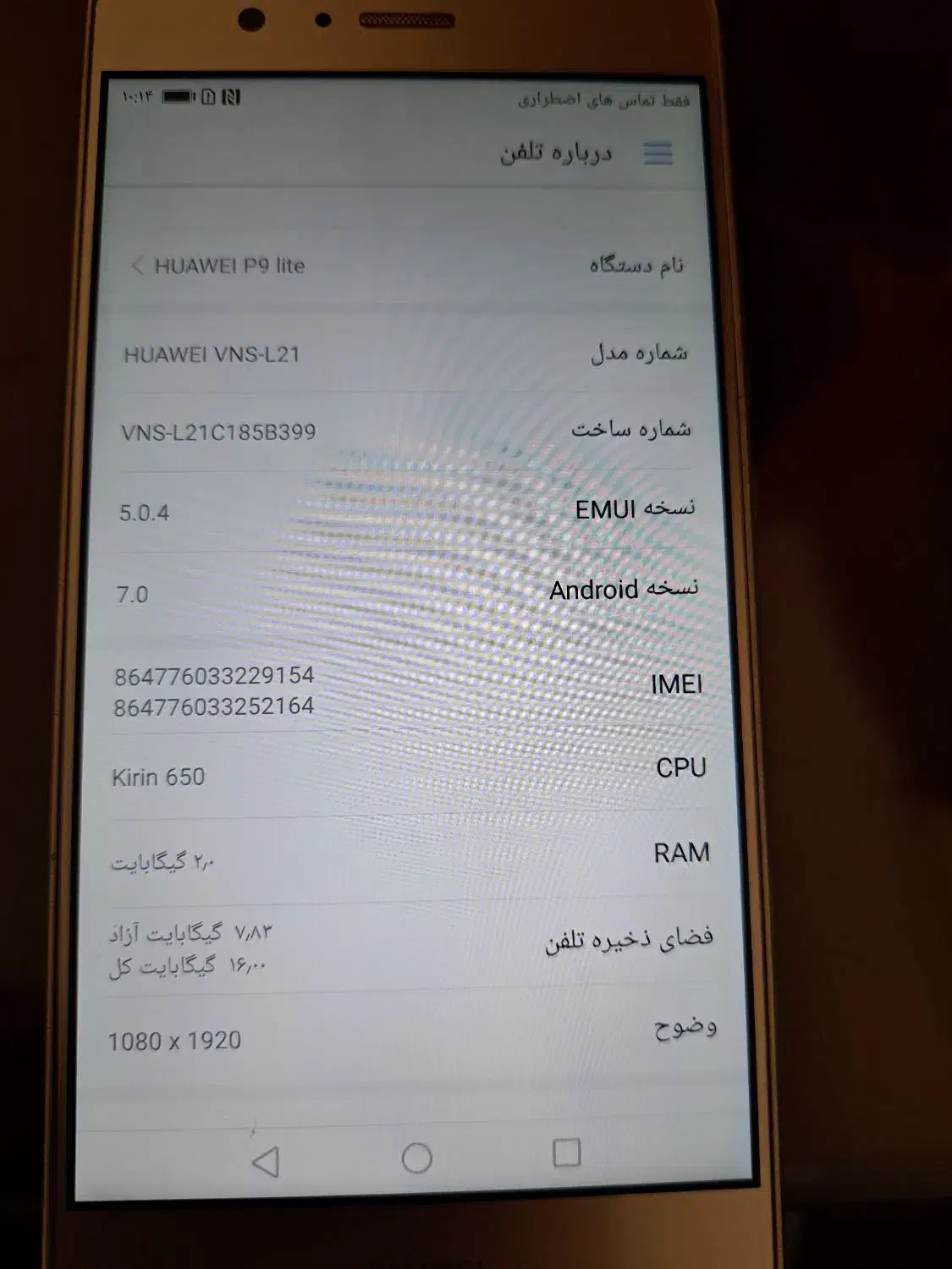 گوشی هاوی p9|موبایل|کرج, شهرک صدف|دیوار