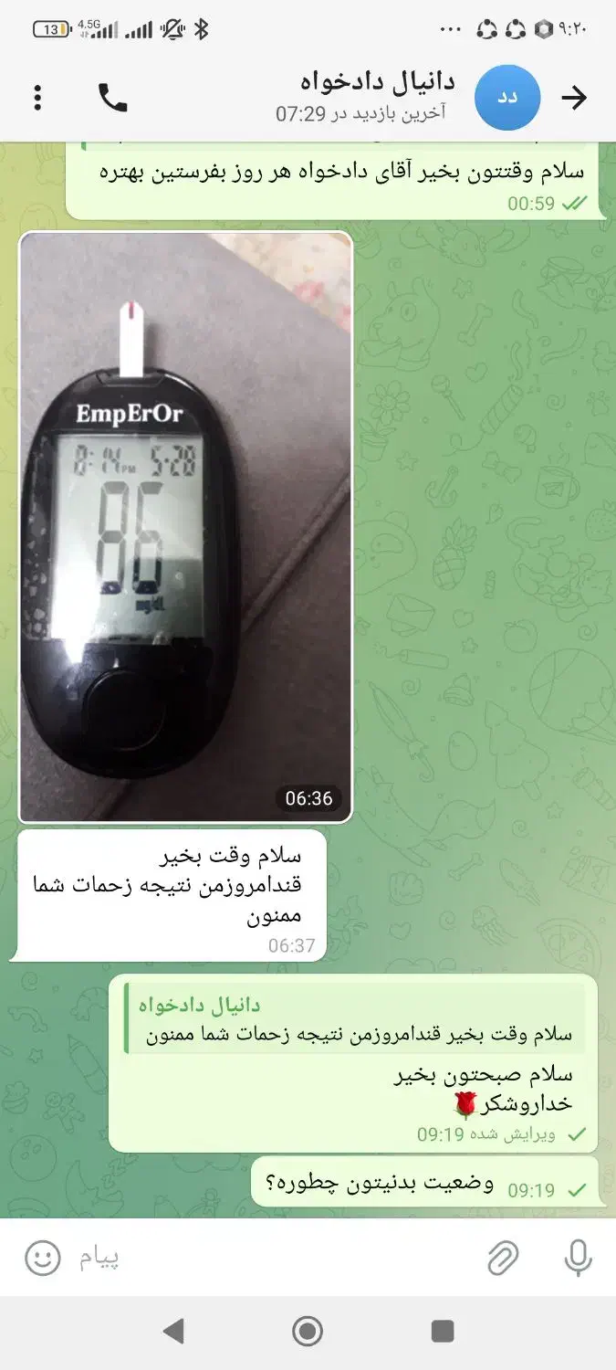 درمان دیابت صد درصد تضمینی (کاملا گیاهی)|خدمات آرایشگری و زیبایی|بافق, |دیوار