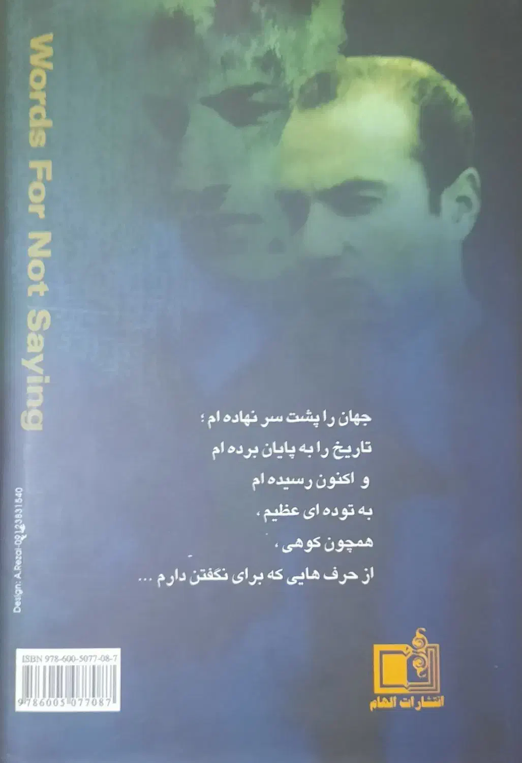 کتاب شریعتی حرف هایی برای نگفتن|کتاب و مجله ادبی|تهران, جیحون|دیوار