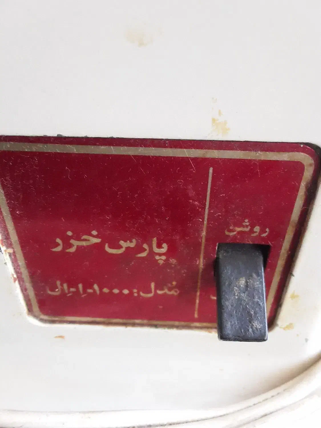 چرخ گوشت|سایر لوازم برقی|تهران, خزانه|دیوار