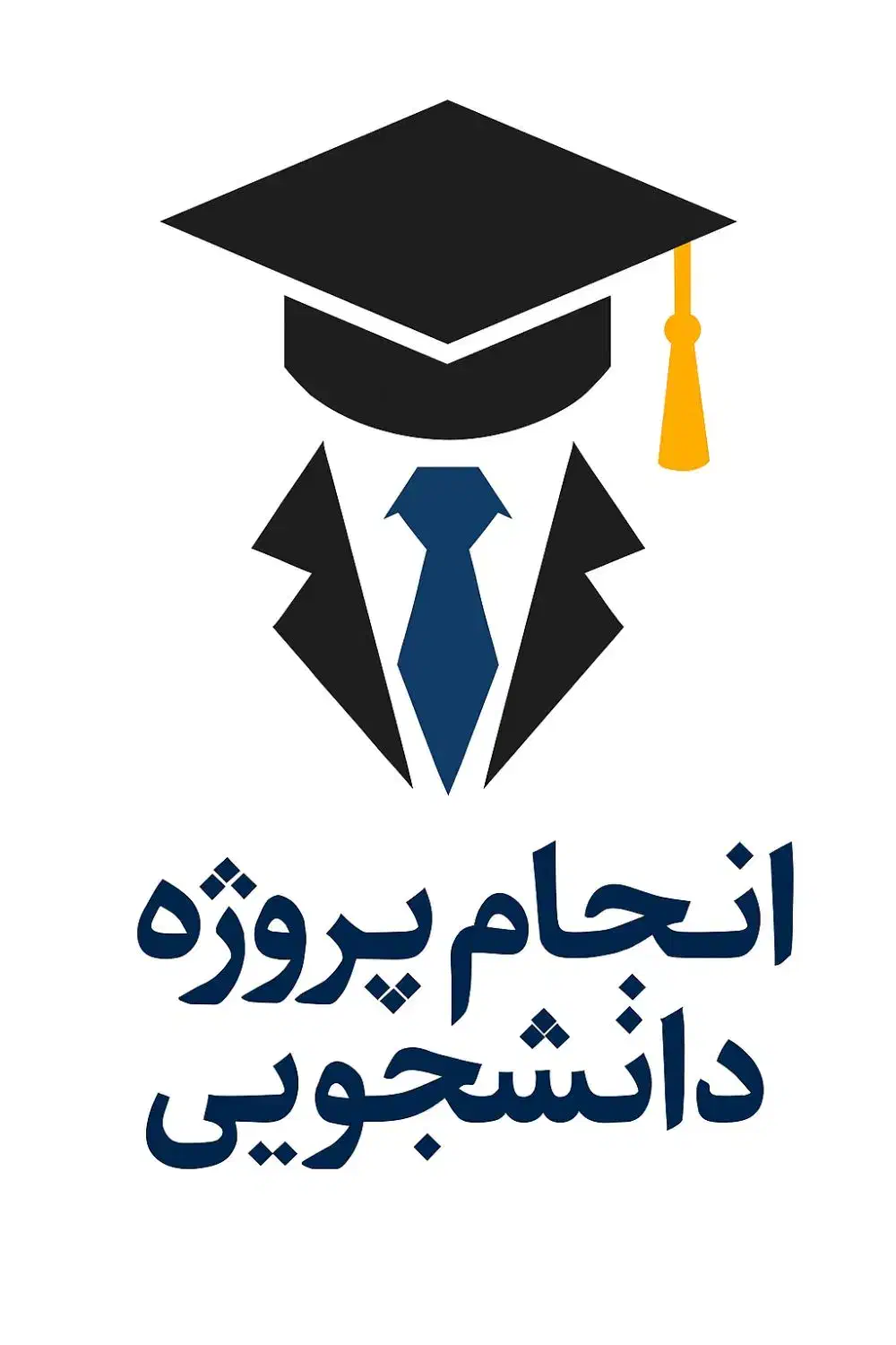 مشاوره و انجام پروژه دانشجویی تضمینی|خدمات آموزشی|همدان, |دیوار