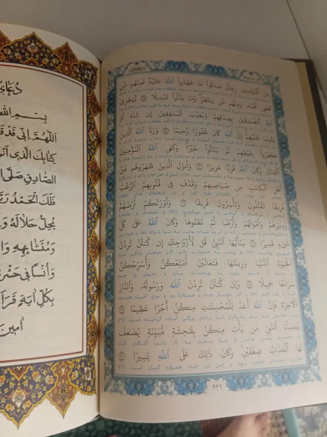 قران جلدچرم|کتاب و مجله مذهبی|تربت جام, جامی|دیوار