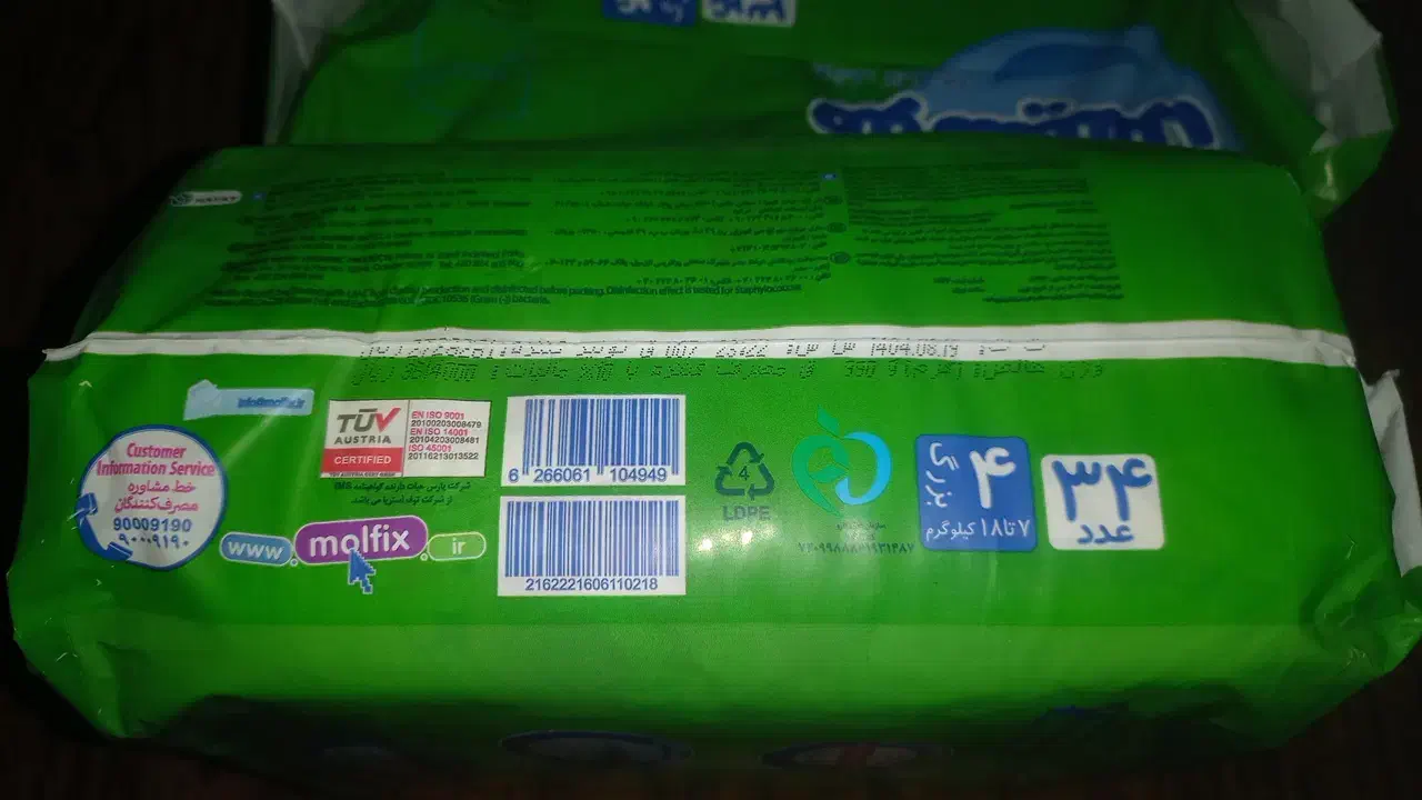 سه بسته پوشک مولفیکس سایز۴  ۳۴عددی|اسباب و اثاث بچه|رامهرمز, |دیوار