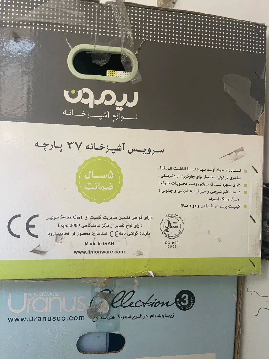 سرویس اشپز خانه۳۷پارچه لیمون درب کروم نو|ظروف نگهدارنده، پلاستیکی، یک‌بارمصرف|ارومیه, |دیوار