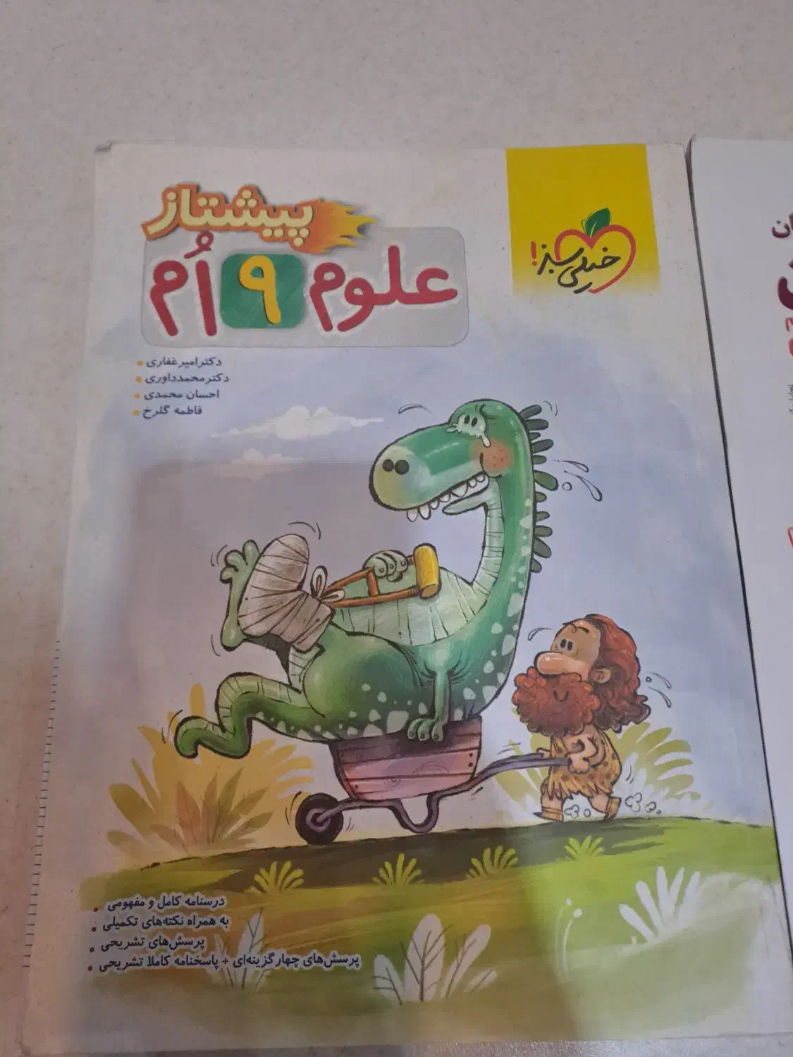 کتاب آموزشی نهم|کتاب و مجله آموزشی|یزد, |دیوار