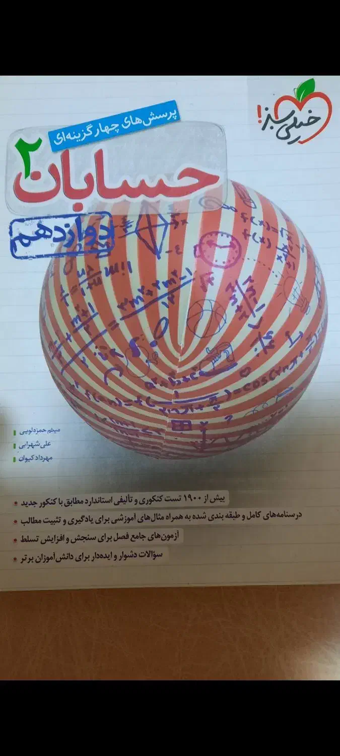 تدریس ریاضی قدم به قدم|خدمات آموزشی|اصفهان, جلفا|دیوار