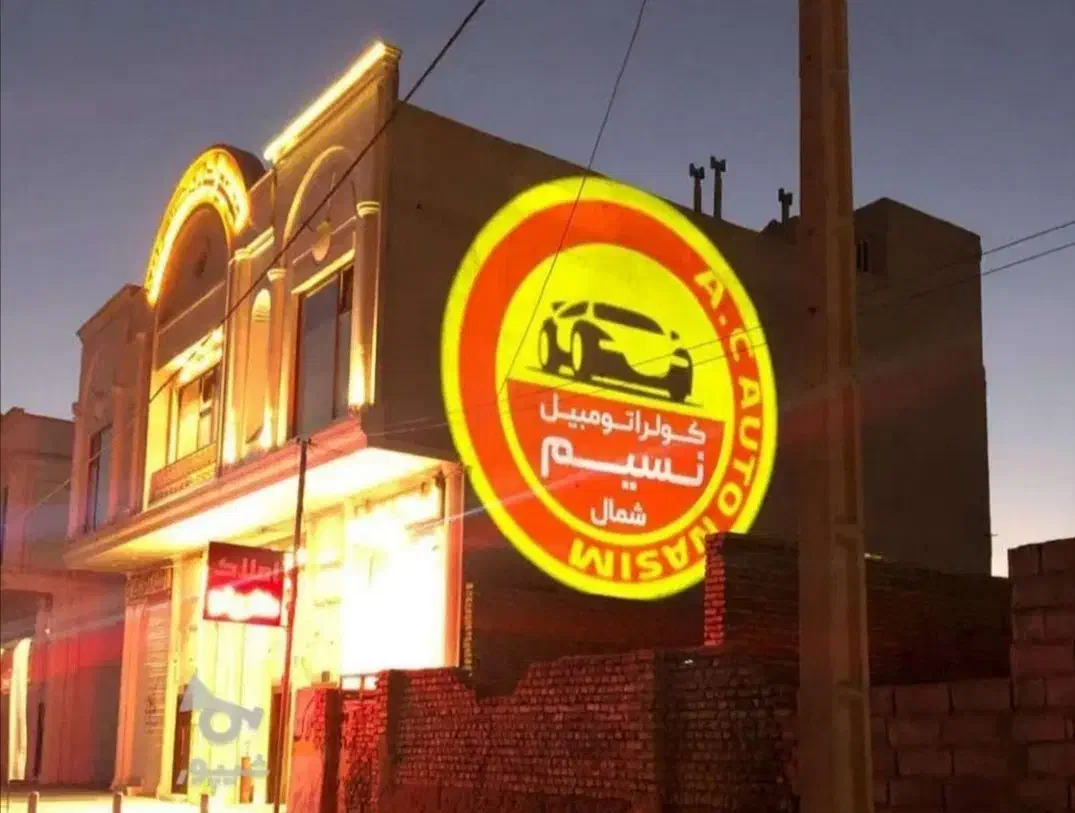 لوگو پروژکتور|تلویزیون و پروژکتور|شیروان (خراسان), |دیوار