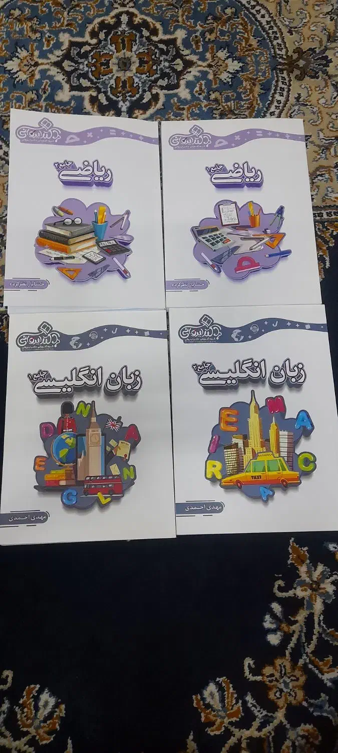 کتاب کمک درسی تجربی ریاضی جامع ۱و۲ و زبان جامع ...|کتاب و مجله آموزشی|قم, نوبهار|دیوار