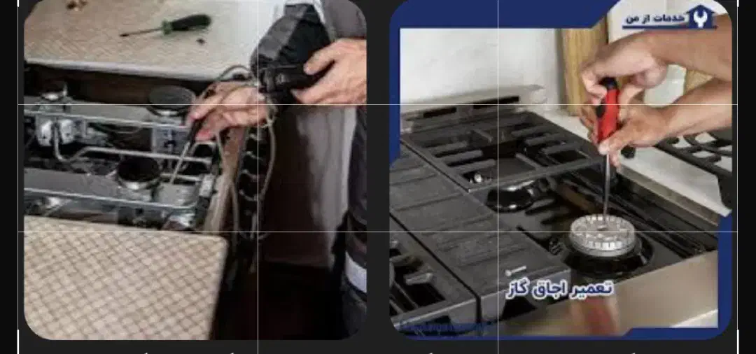 تعمیرات اجاق گاز و بخاری سیار|خدمات پیشه و مهارت|چغادک, |دیوار