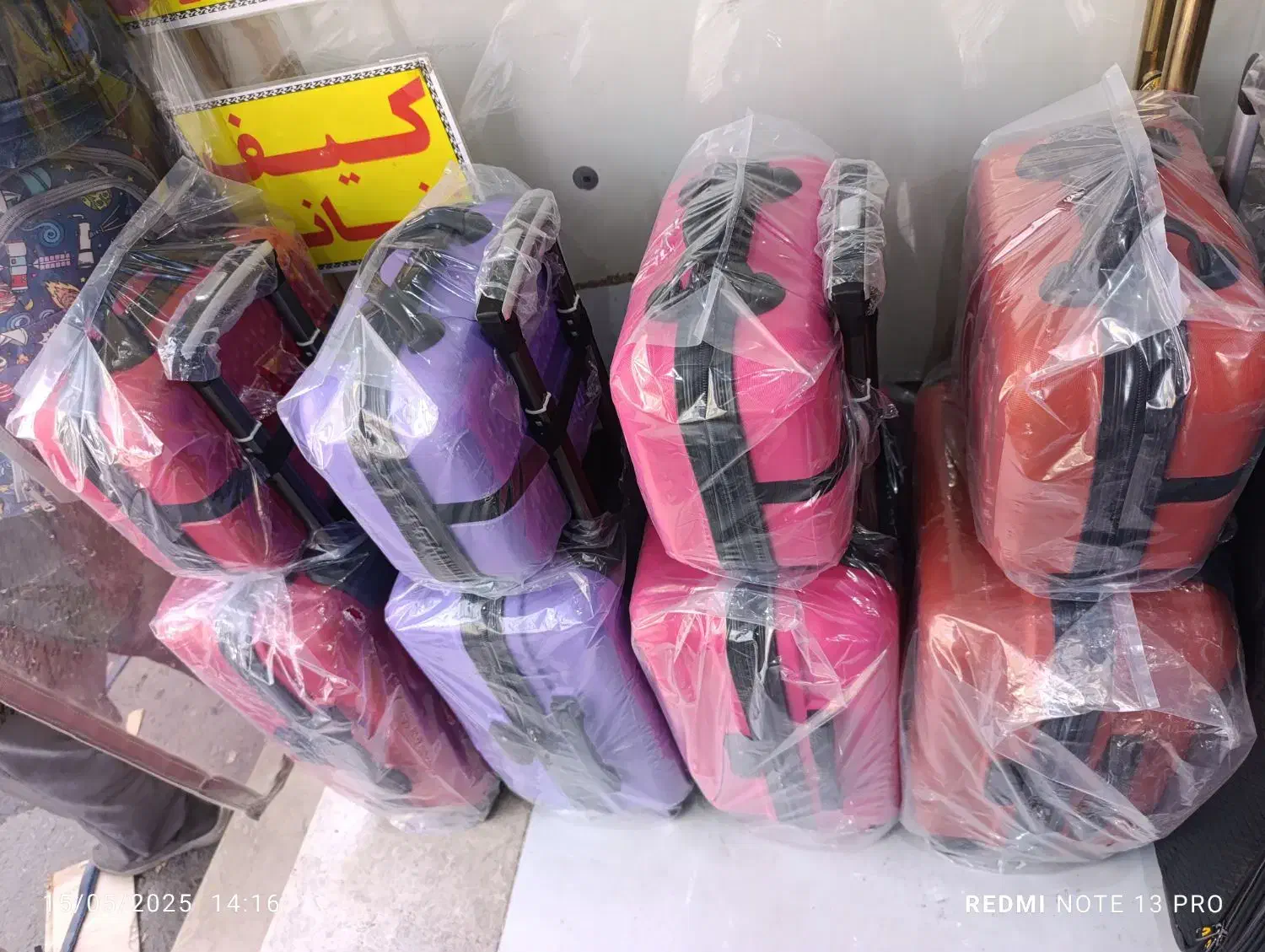 چمدان کیتی|کیف، کفش، کمربند|قم, زاویه|دیوار