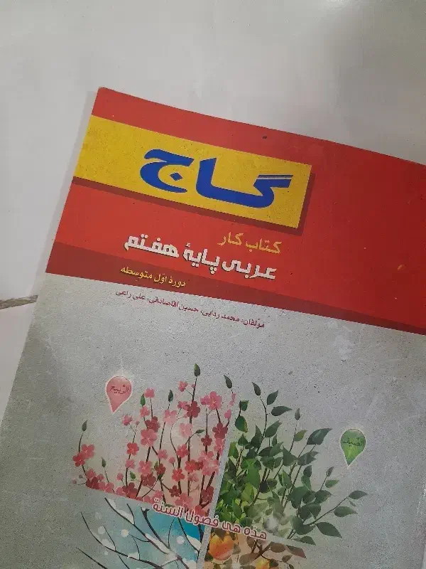 انواع کتاب های پرکاربرد|کتاب و مجله آموزشی|کردکوی, |دیوار