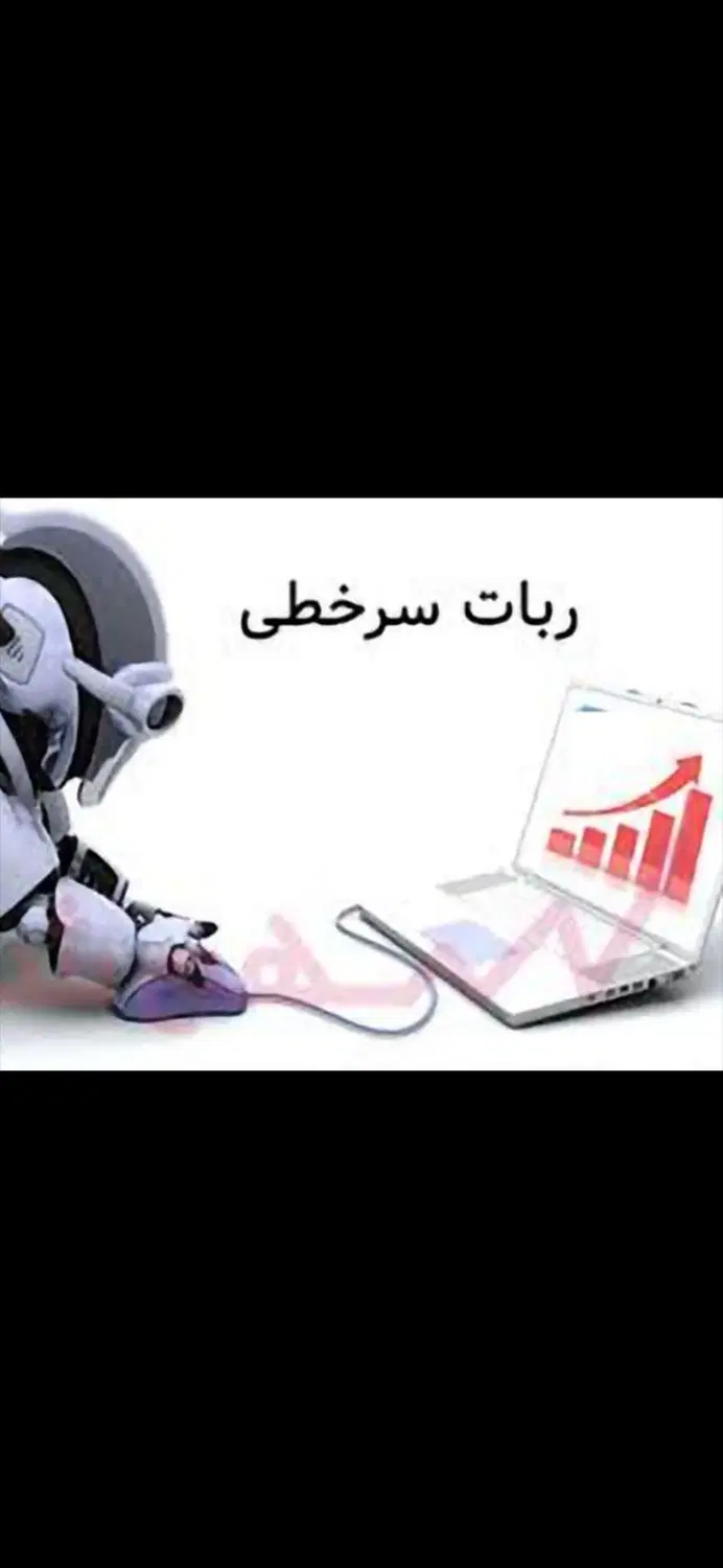 سرخطی|فعالیت داوطلبانه|تهران, سلسبیل شمالی|دیوار