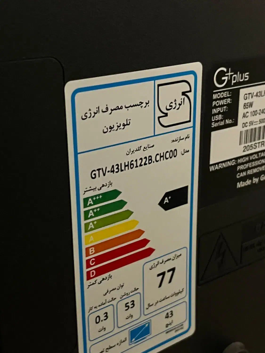 تلویزیون ۴۳ اینچ جیپلاس|تلویزیون و پروژکتور|پردیس, فاز ۲|دیوار