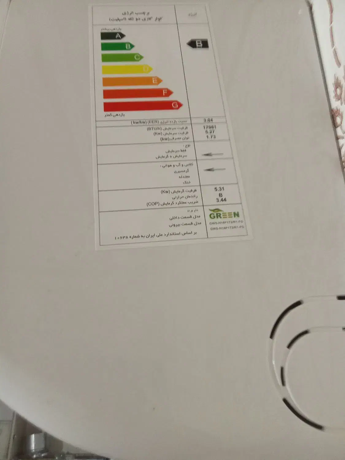 نصب در ساختمان تست در مقابل مشتری|کولر گازی و فن‌کوئل|اقبالیه, |دیوار