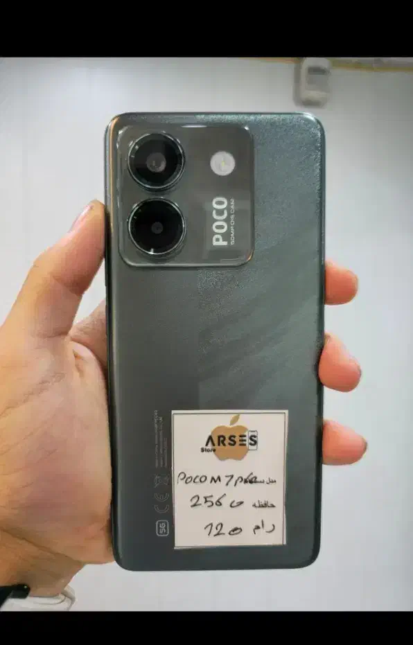 پوکو ام 7 پرو رام 8|موبایل|کرج, میدان میوه و تره بار مرکزی|دیوار