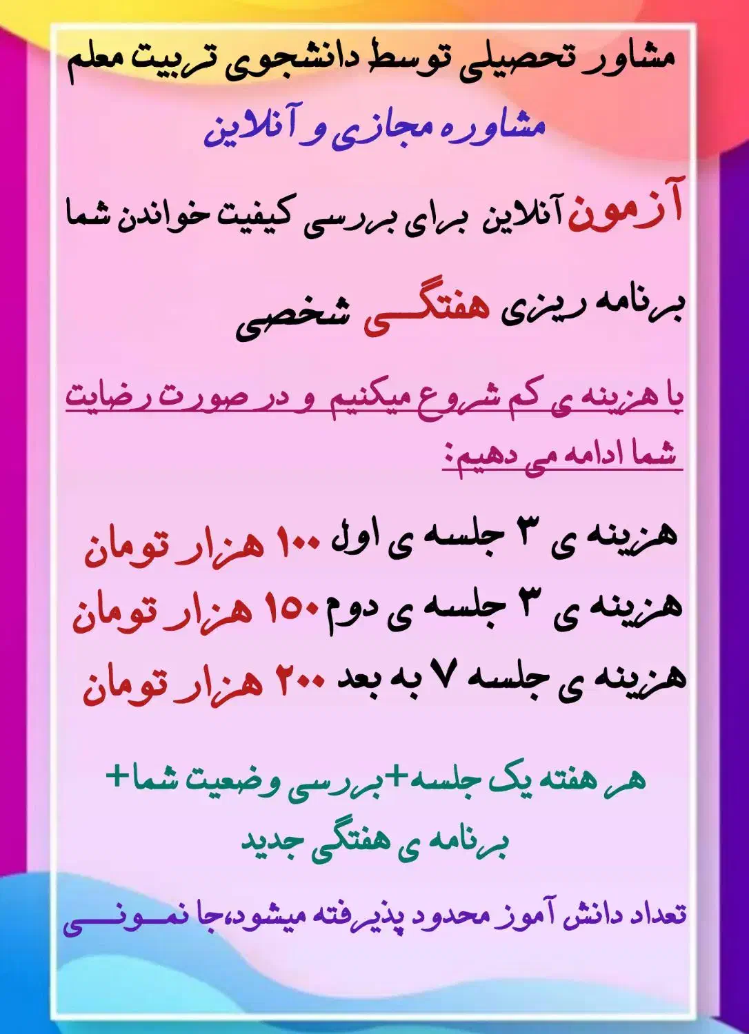 مشاوره تحصیلی و برنامه ریزی درسی|خدمات آموزشی|گنبد کاووس, |دیوار