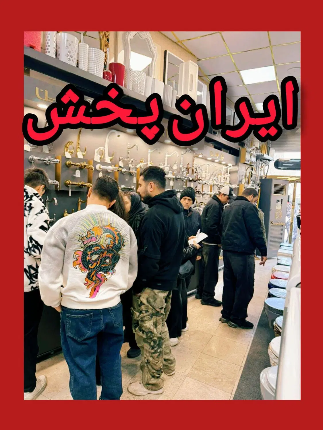 پک بازسازی کلینیک بزرگ پخ+ش روشویی شیرالات فرنگی|لوازم سرویس بهداشتی|تهران, یافت آباد جنوبی|دیوار