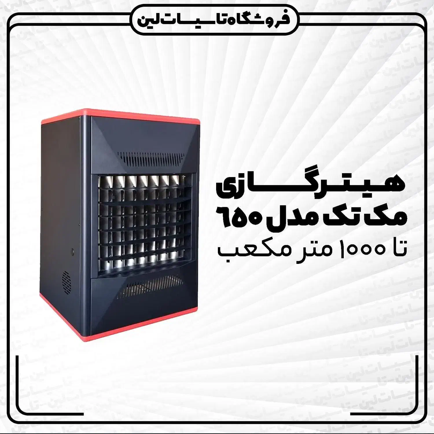 هیتر گازی آذر تهویه (اقساط 10 ماهه) بخاری فن دار|بخاری، هیتر، شومینه|یزد, |دیوار