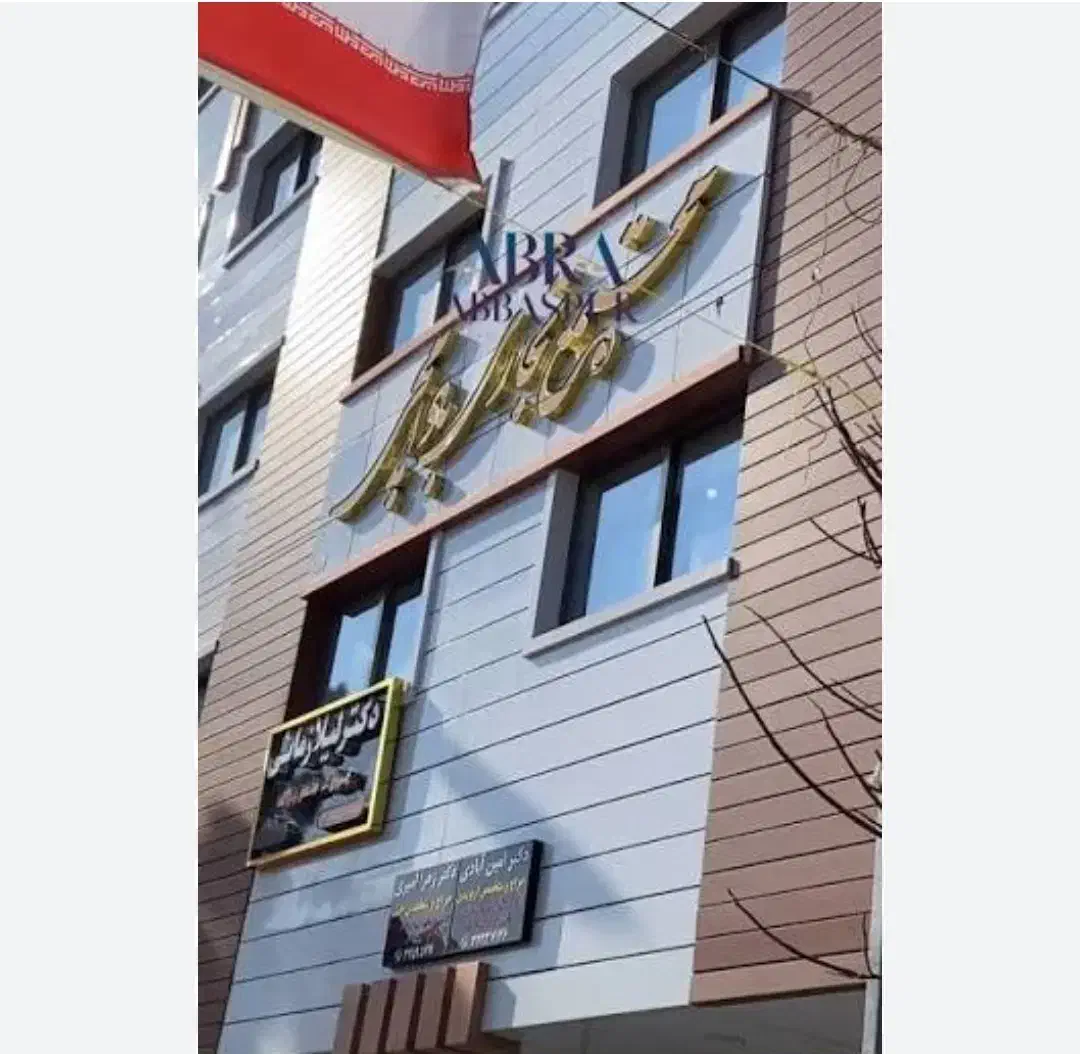 واحد تجاری در مرکز شهر|اجارهٔ دفتر کار، اتاق اداری، مطب|آذرشهر, |دیوار