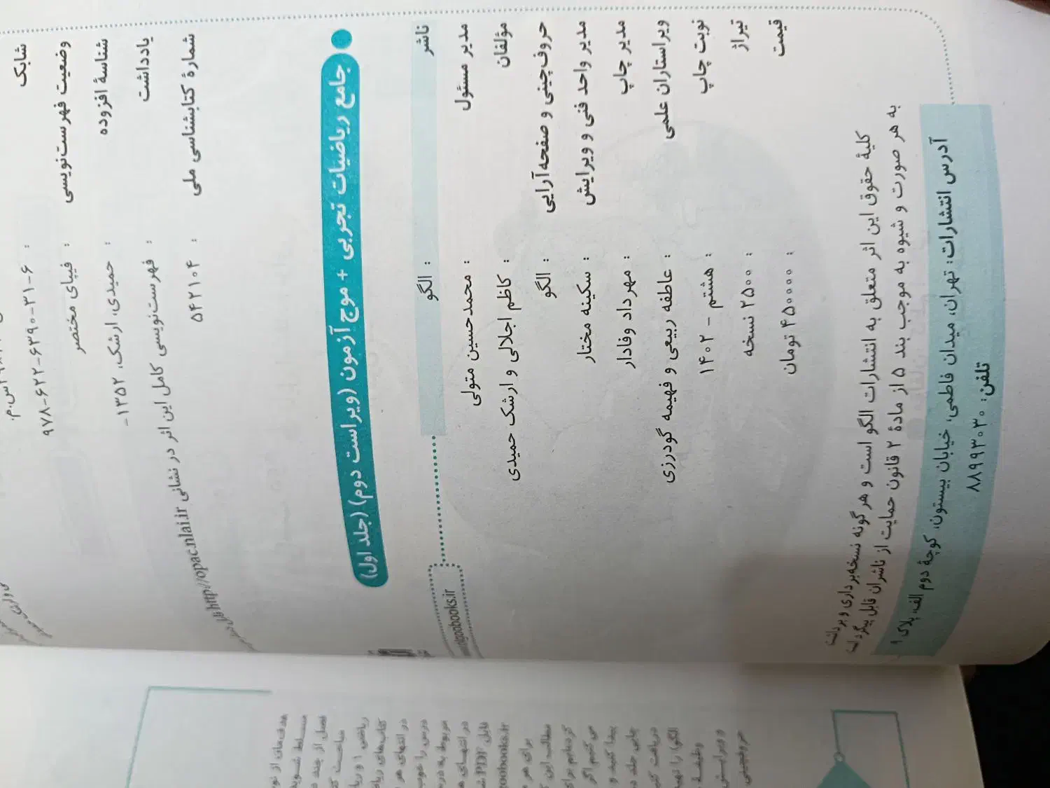 کتاب تست کنکور نشر الگو|کتاب و مجله آموزشی|اهواز, کمپلو جنوبی|دیوار