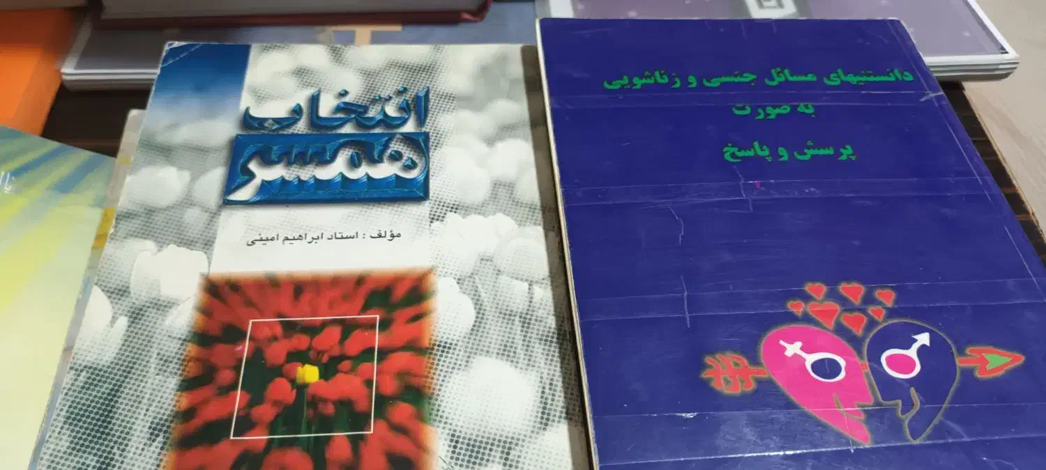 کتاب های نو و دست دوم|کتاب و مجله مذهبی|مراغه, |دیوار