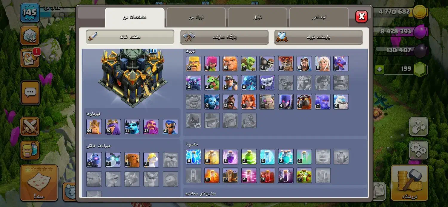 کلش|کنسول، بازی ویدئویی و آنلاین|صدرا-فارس, فاز ۱|دیوار