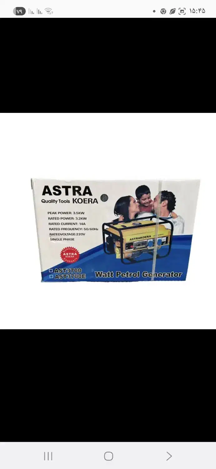 موتور برق ۳۵۰۰وات ۷.۵اسب استارتی|ابزارآلات|آستانه اشرفیه, |دیوار