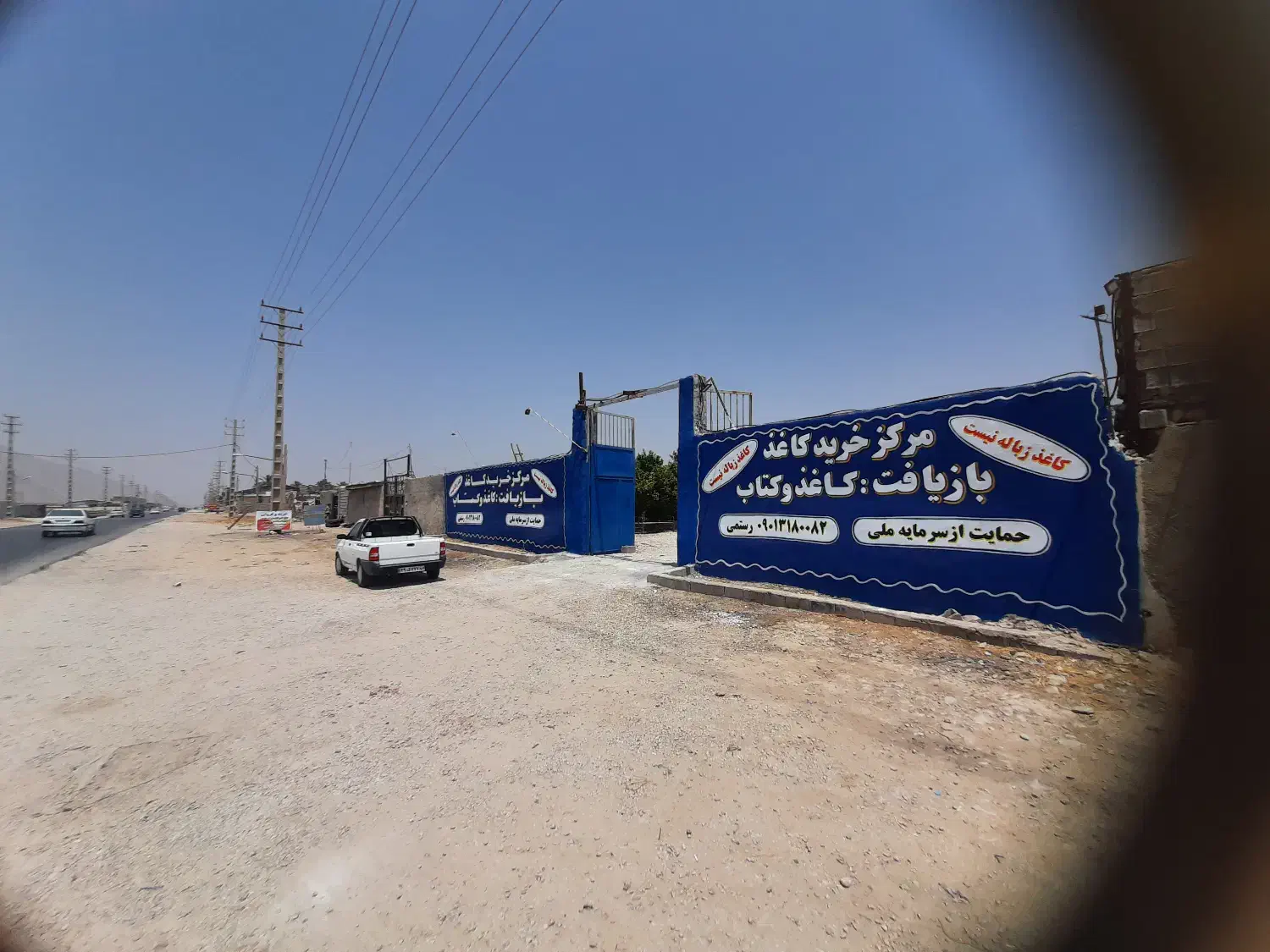 مرکز خرید کاغذ کارتن و کتاب رستمی کازرون|عمده‌فروشی|کازرون, |دیوار