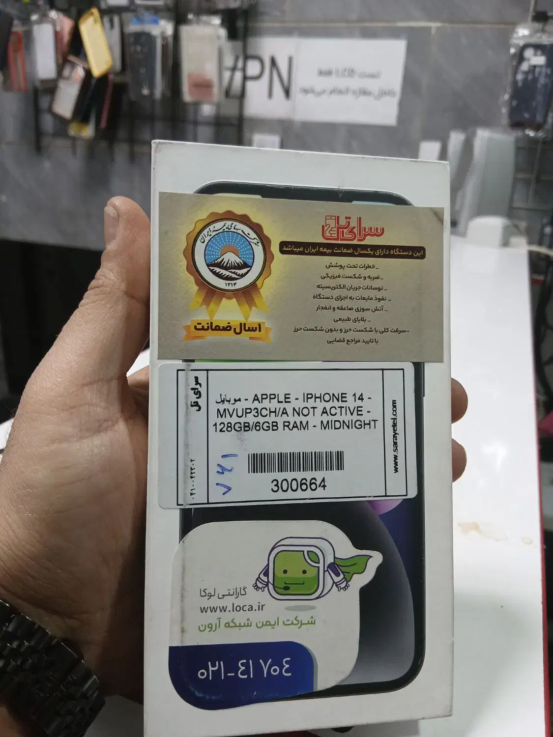 گوشی آیفون14|موبایل|رباط‌کریم, نصیرشهر|دیوار