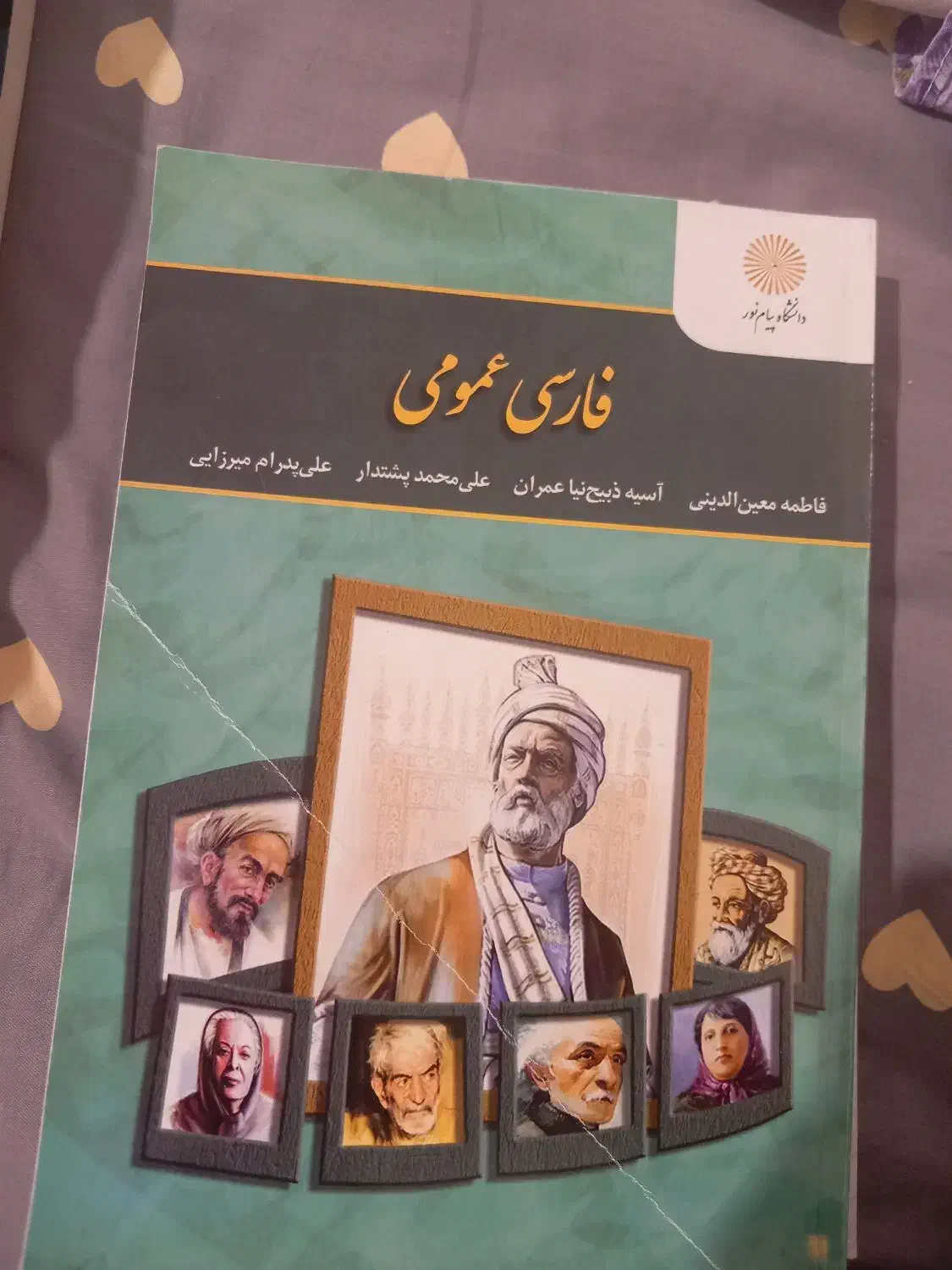 کتاب دانشگاهی|کتاب و مجله آموزشی|جلفا, |دیوار